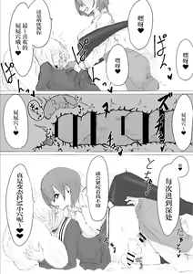 Page 26 of Mesuiki Switch Konna Kawaii Ko ga Otokonoko na Wake Nai‼ ︎[Chinese] ︎ - preview thumbnail