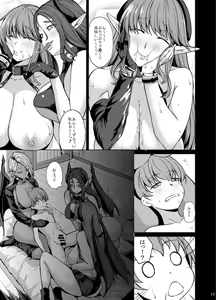 Page 109 of Onee-san Yuui wa Suki desu ka? - preview thumbnail