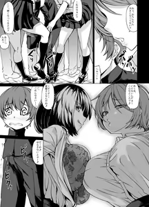 Page 64 of Onee-san Yuui wa Suki desu ka? - preview thumbnail