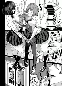 Page 67 of Onee-san Yuui wa Suki desu ka? - preview thumbnail
