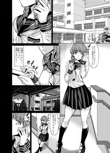 Page 87 of Onee-san Yuui wa Suki desu ka? - preview thumbnail