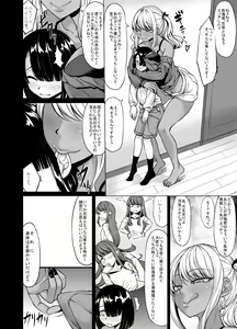 Page 10 of Onee-san Yuui wa Suki desu ka? - preview thumbnail