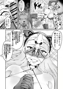 Page 11 of Birou Kishi Elnose ~Touma Senki Cecilia Gaiden~ - preview thumbnail