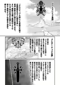Page 2 of Birou Kishi Elnose ~Touma Senki Cecilia Gaiden~ - preview thumbnail