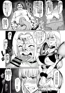 Page 3 of Birou Kishi Elnose ~Touma Senki Cecilia Gaiden~ - preview thumbnail