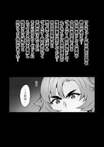 Page 51 of Touma Senki - preview thumbnail