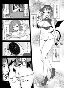 Page 3 of Shinjin Succubus wa Futanari Chinpo ni Daihaiboku - preview thumbnail