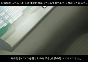 Page 136 of Ojou-sama Car Sex - preview thumbnail