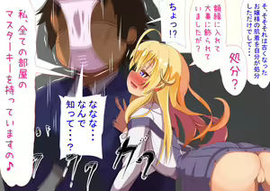 Page 50 of Ojou-sama Car Sex - preview thumbnail