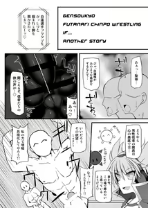Page 27 of Gensoukyou Futanari Chinpo Wrestling 7 Hijiri VS Miko - preview thumbnail