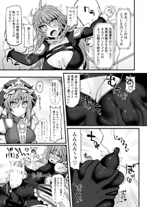Page 28 of Gensoukyou Futanari Chinpo Wrestling 7 Hijiri VS Miko - preview thumbnail