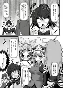 Page 8 of Gensoukyou Futanari Chinpo Wrestling 7 Hijiri VS Miko - preview thumbnail