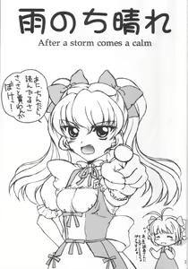 Page 2 of Ame Nochi Hare - After a storm comes a calm - preview thumbnail