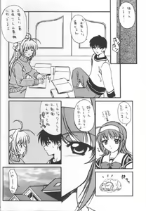 Page 23 of Ame Nochi Hare - After a storm comes a calm - preview thumbnail