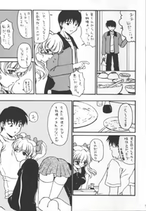 Page 6 of Ame Nochi Hare - After a storm comes a calm - preview thumbnail