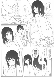 Page 18 of Rusuban - preview thumbnail