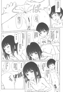 Page 20 of Rusuban - preview thumbnail