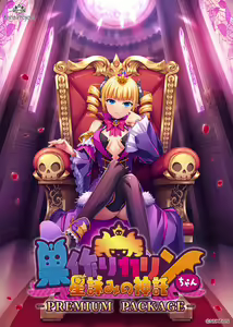 Suzukuri Karin-chan -Hoshiyomi no Shintaku- - hentai manga cover image