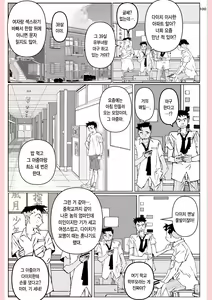 Page 101 of Yatsu ga Kaa-san ni Shita Koto... | 놈이 엄마에게 한 짓… - preview thumbnail