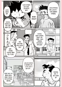 Page 102 of Yatsu ga Kaa-san ni Shita Koto... | 놈이 엄마에게 한 짓… - preview thumbnail