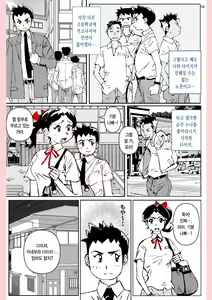 Page 11 of Yatsu ga Kaa-san ni Shita Koto... | 놈이 엄마에게 한 짓… - preview thumbnail