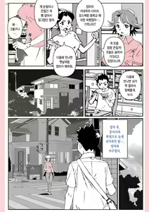 Page 12 of Yatsu ga Kaa-san ni Shita Koto... | 놈이 엄마에게 한 짓… - preview thumbnail