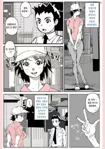 Page 13 of Yatsu ga Kaa-san ni Shita Koto... | 놈이 엄마에게 한 짓… - preview thumbnail