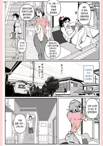 Page 14 of Yatsu ga Kaa-san ni Shita Koto... | 놈이 엄마에게 한 짓… - preview thumbnail