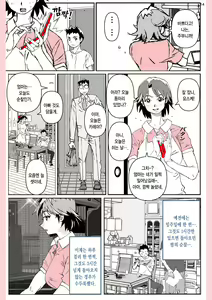 Page 15 of Yatsu ga Kaa-san ni Shita Koto... | 놈이 엄마에게 한 짓… - preview thumbnail