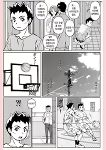 Page 17 of Yatsu ga Kaa-san ni Shita Koto... | 놈이 엄마에게 한 짓… - preview thumbnail