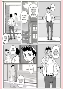 Page 18 of Yatsu ga Kaa-san ni Shita Koto... | 놈이 엄마에게 한 짓… - preview thumbnail
