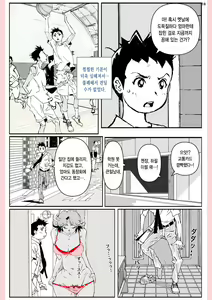 Page 19 of Yatsu ga Kaa-san ni Shita Koto... | 놈이 엄마에게 한 짓… - preview thumbnail