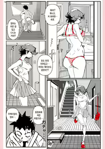 Page 20 of Yatsu ga Kaa-san ni Shita Koto... | 놈이 엄마에게 한 짓… - preview thumbnail