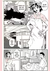 Page 2 of Yatsu ga Kaa-san ni Shita Koto... | 놈이 엄마에게 한 짓… - preview thumbnail