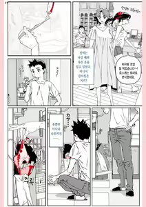 Page 22 of Yatsu ga Kaa-san ni Shita Koto... | 놈이 엄마에게 한 짓… - preview thumbnail