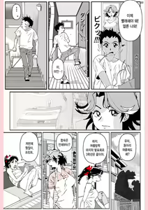 Page 23 of Yatsu ga Kaa-san ni Shita Koto... | 놈이 엄마에게 한 짓… - preview thumbnail