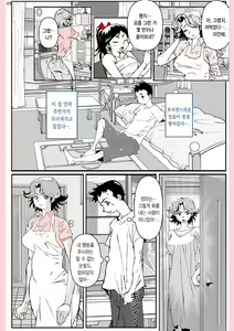 Page 24 of Yatsu ga Kaa-san ni Shita Koto... | 놈이 엄마에게 한 짓… - preview thumbnail