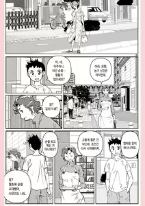 Page 25 of Yatsu ga Kaa-san ni Shita Koto... | 놈이 엄마에게 한 짓… - preview thumbnail