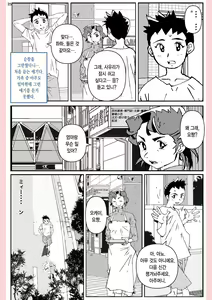 Page 26 of Yatsu ga Kaa-san ni Shita Koto... | 놈이 엄마에게 한 짓… - preview thumbnail