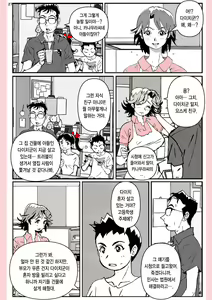 Page 28 of Yatsu ga Kaa-san ni Shita Koto... | 놈이 엄마에게 한 짓… - preview thumbnail