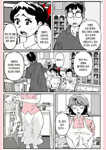 Page 29 of Yatsu ga Kaa-san ni Shita Koto... | 놈이 엄마에게 한 짓… - preview thumbnail