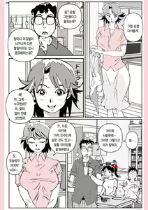 Page 30 of Yatsu ga Kaa-san ni Shita Koto... | 놈이 엄마에게 한 짓… - preview thumbnail