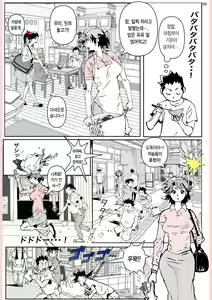 Page 3 of Yatsu ga Kaa-san ni Shita Koto... | 놈이 엄마에게 한 짓… - preview thumbnail