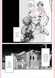 Page 31 of Yatsu ga Kaa-san ni Shita Koto... | 놈이 엄마에게 한 짓… - preview thumbnail