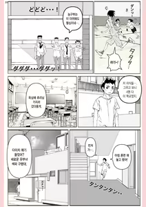 Page 32 of Yatsu ga Kaa-san ni Shita Koto... | 놈이 엄마에게 한 짓… - preview thumbnail