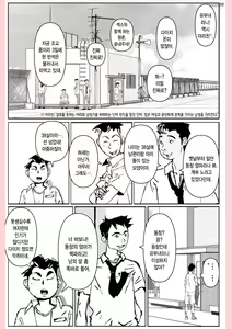 Page 33 of Yatsu ga Kaa-san ni Shita Koto... | 놈이 엄마에게 한 짓… - preview thumbnail