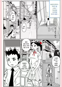 Page 34 of Yatsu ga Kaa-san ni Shita Koto... | 놈이 엄마에게 한 짓… - preview thumbnail