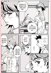 Page 35 of Yatsu ga Kaa-san ni Shita Koto... | 놈이 엄마에게 한 짓… - preview thumbnail