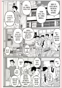 Page 36 of Yatsu ga Kaa-san ni Shita Koto... | 놈이 엄마에게 한 짓… - preview thumbnail