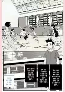 Page 38 of Yatsu ga Kaa-san ni Shita Koto... | 놈이 엄마에게 한 짓… - preview thumbnail